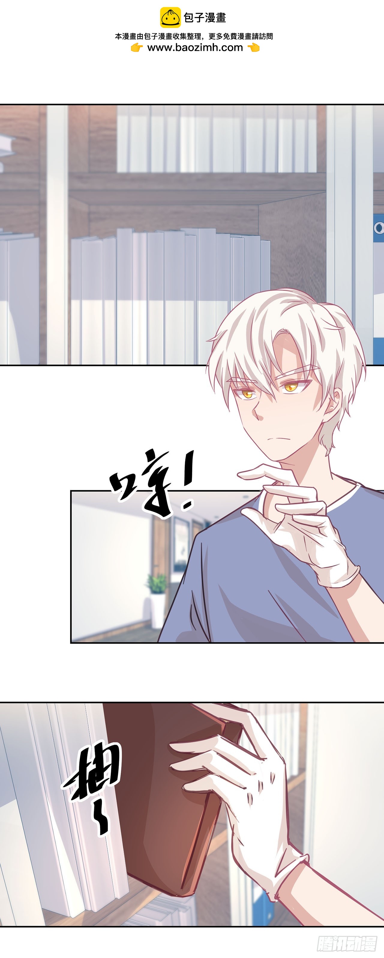 🍛奇案侦破 第37话 第8页