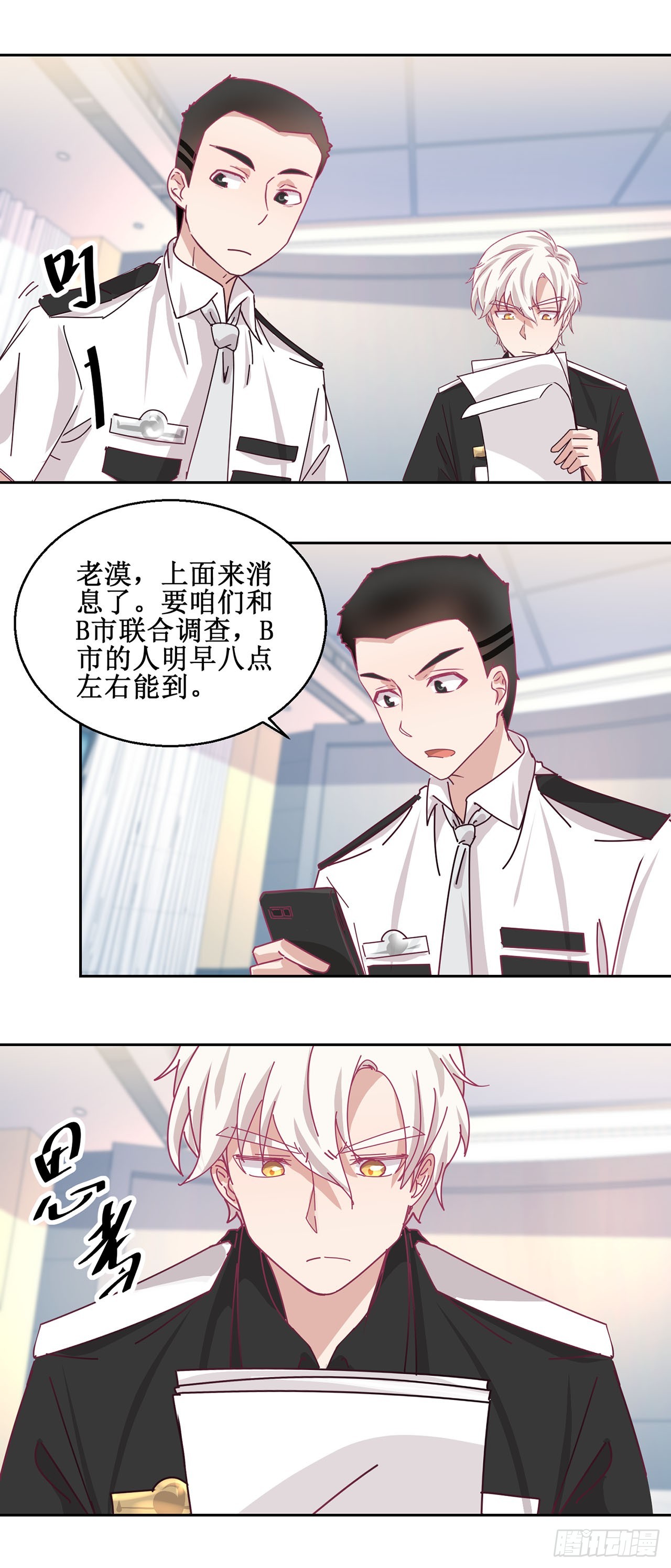 🍛奇案侦破 第39话 第12页