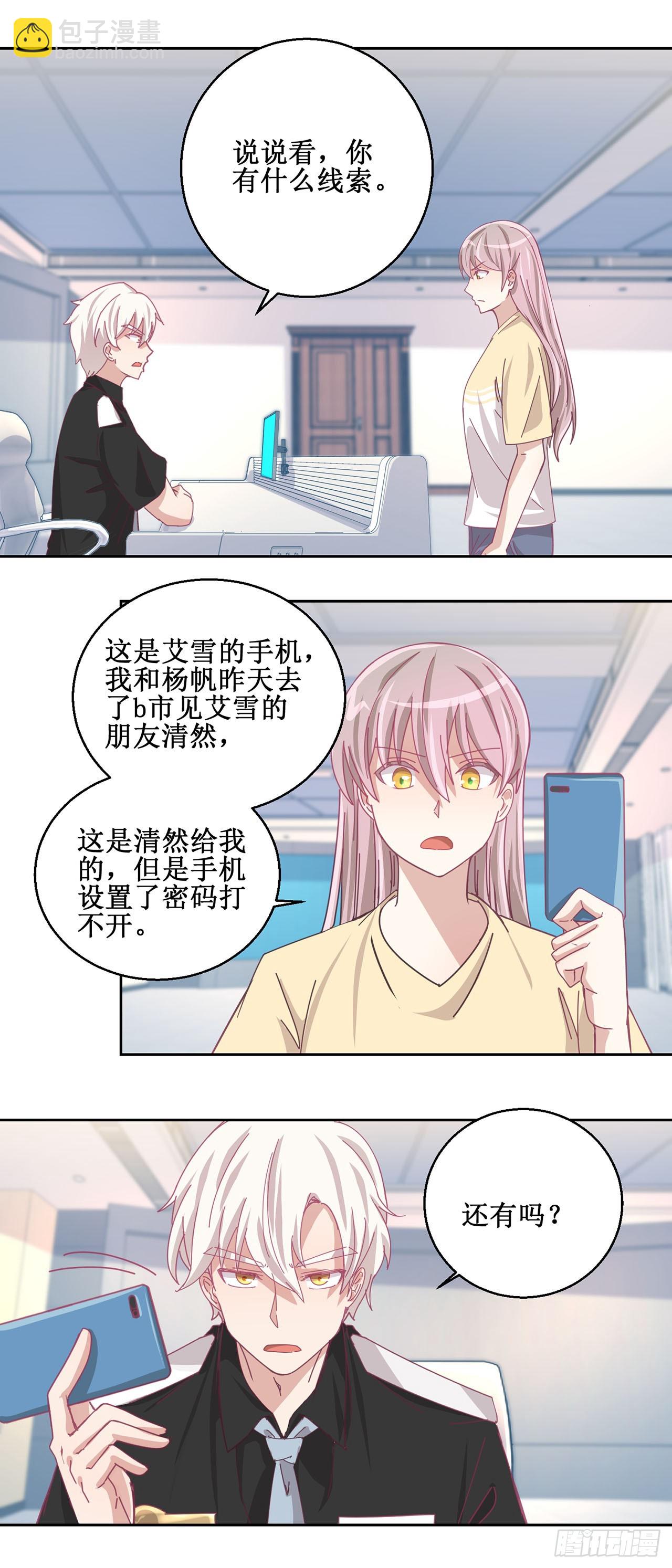 🍛奇案侦破 第39话 第14页