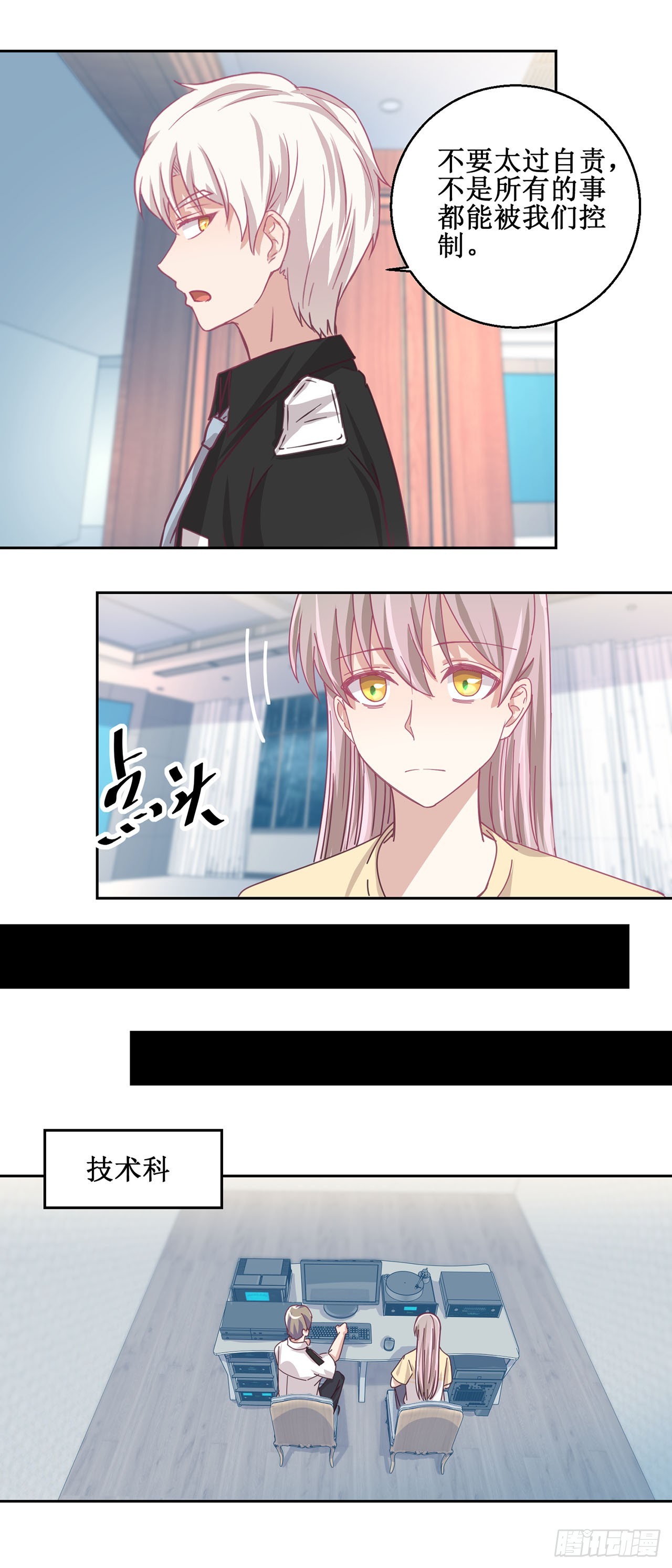 🍛奇案侦破 第39话 第16页