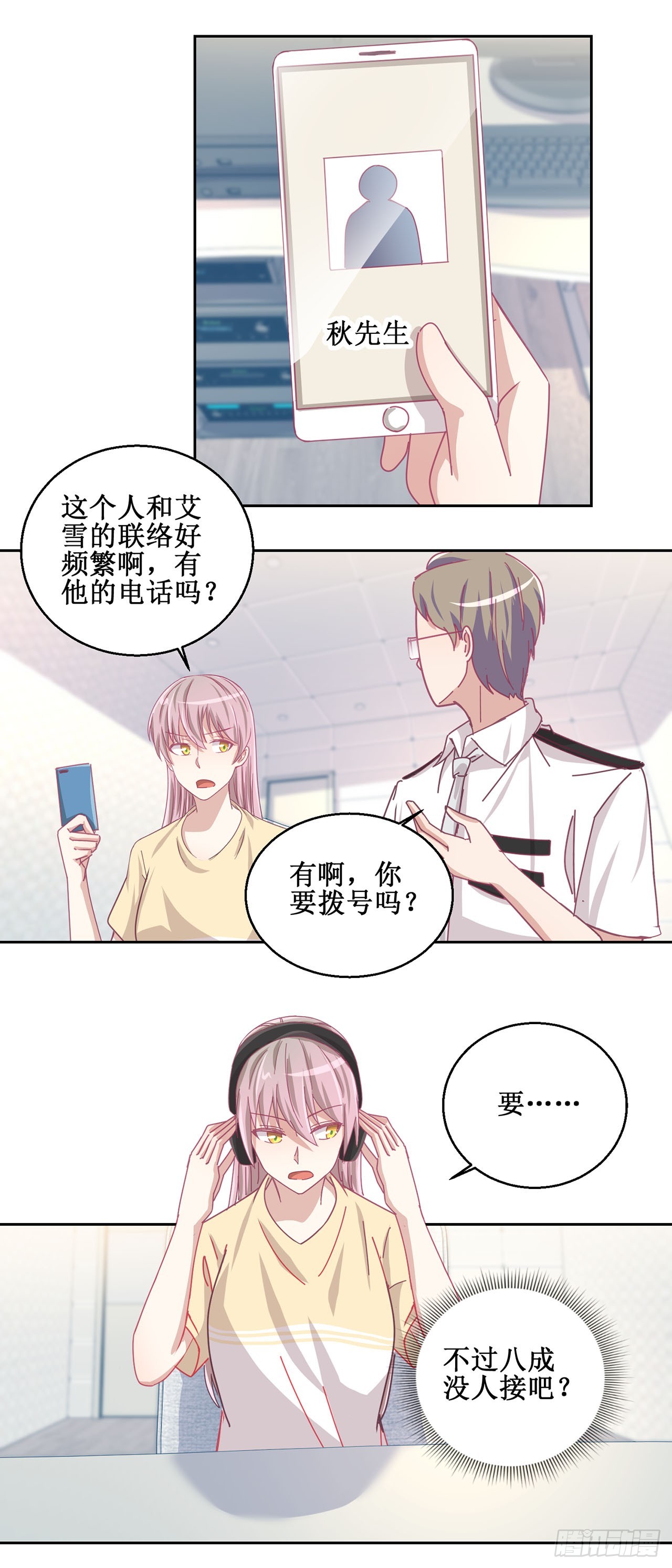 🍛奇案侦破 第39话 第17页