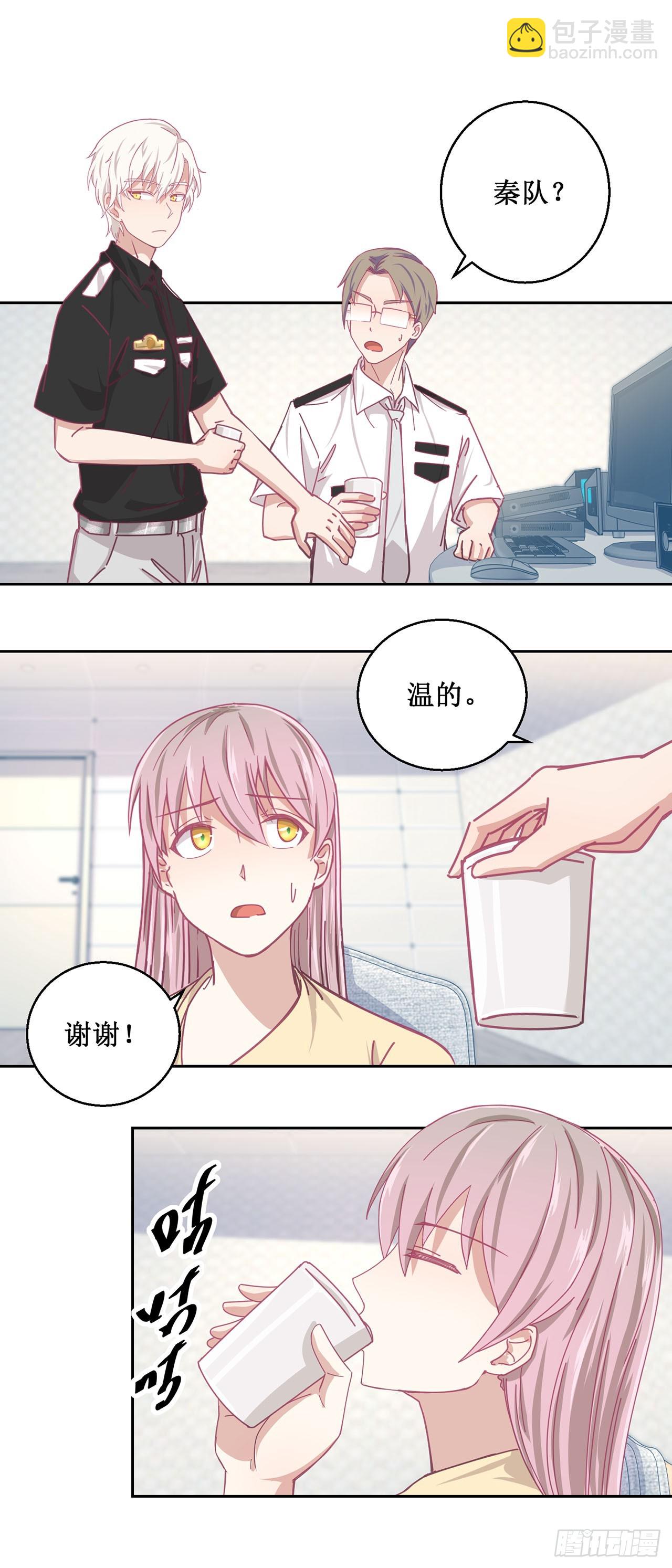 🍛奇案侦破 第39话 第20页