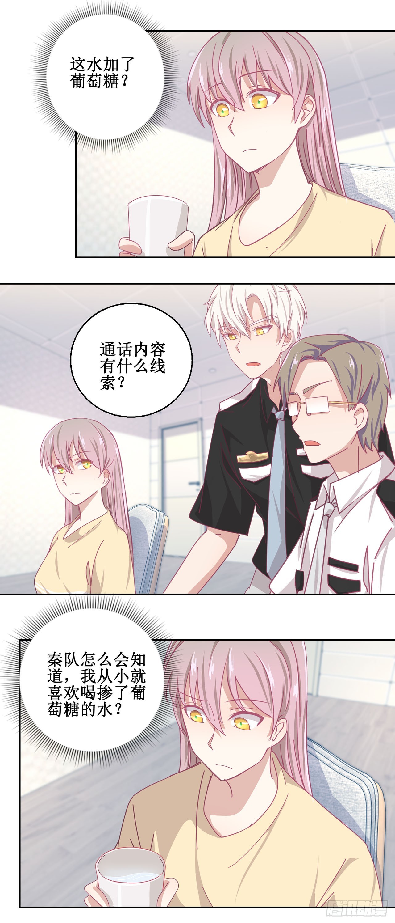 🍛奇案侦破 第39话 第21页