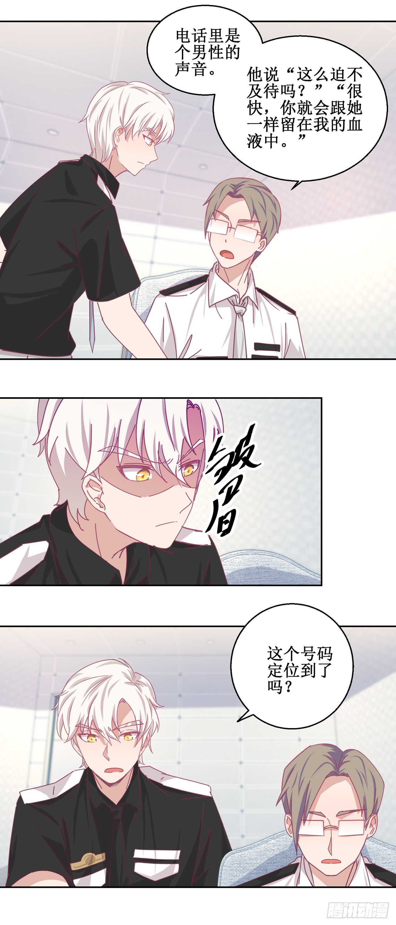 🍛奇案侦破 第39话 第22页