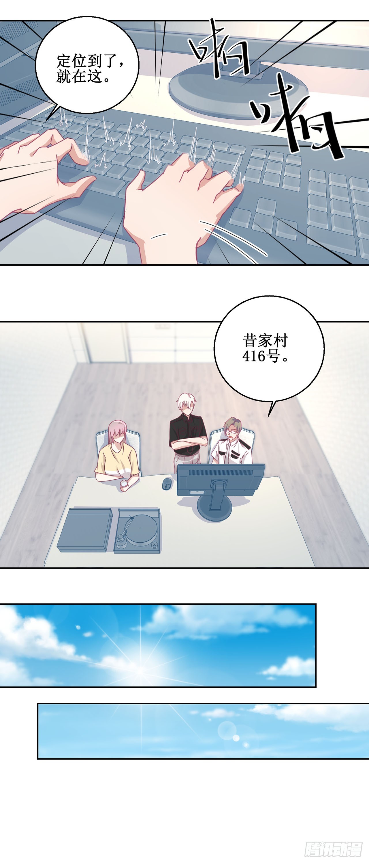 🍛奇案侦破 第39话 第23页