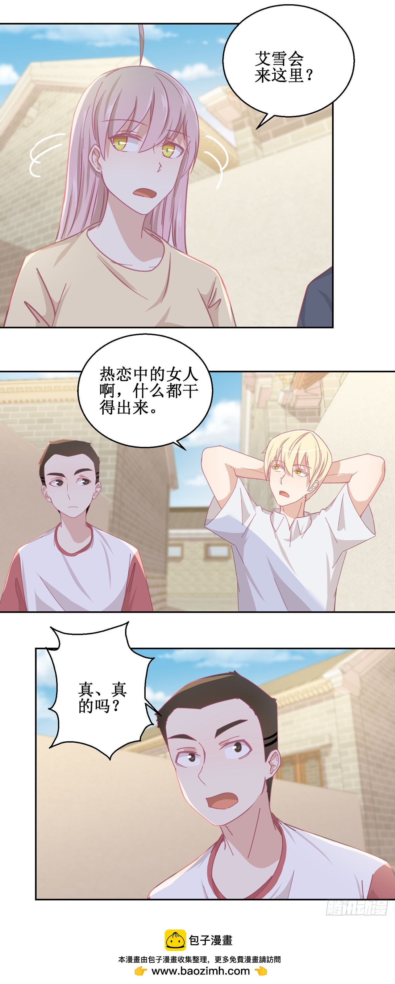 🍛奇案侦破 第39话 第25页