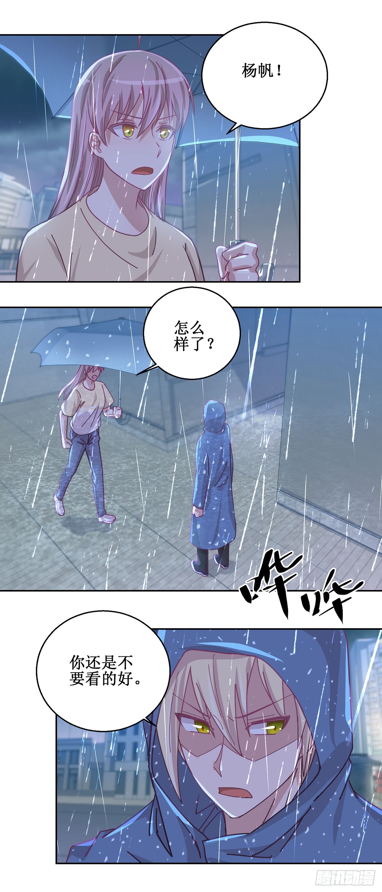 🍛奇案侦破 第39话 第3页