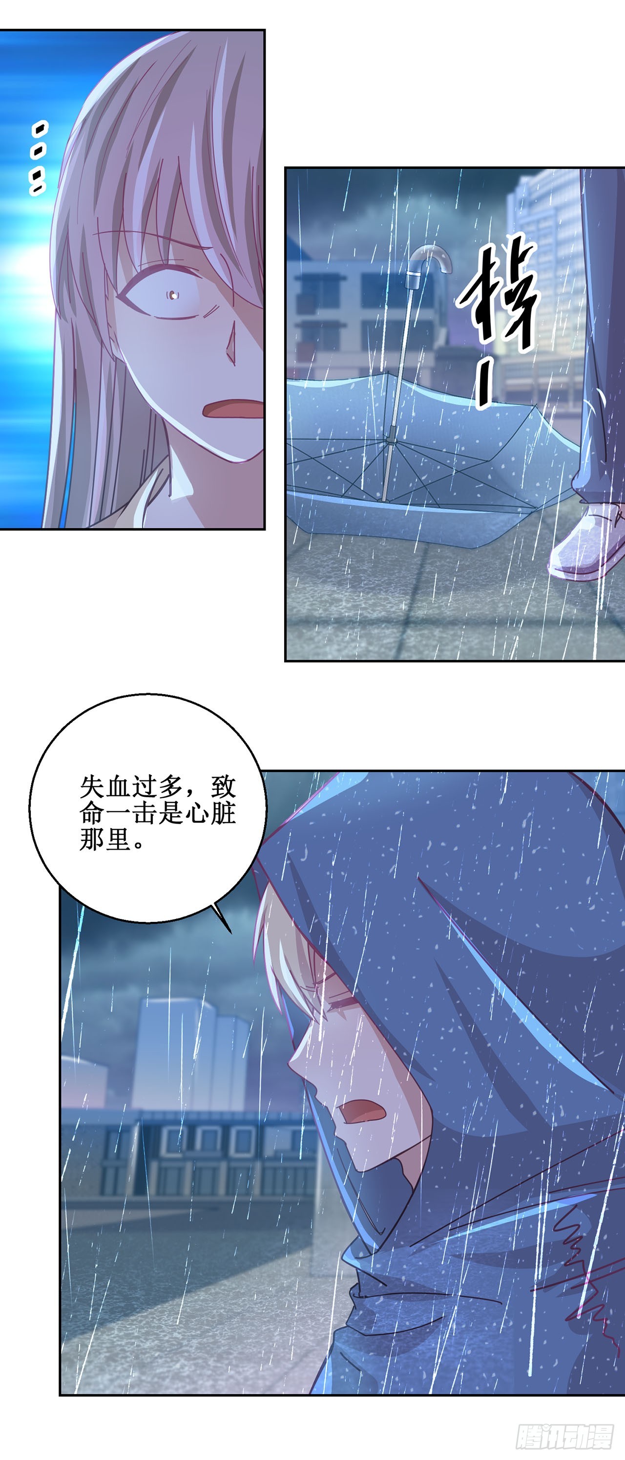 🍛奇案侦破 第39话 第6页