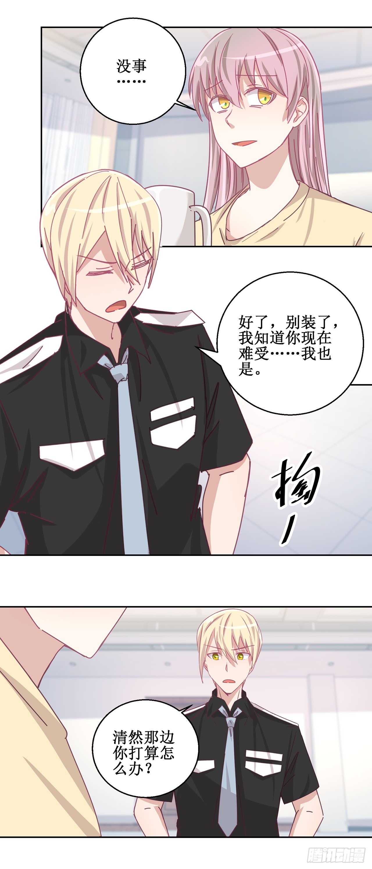 🍛奇案侦破 第39话 第9页