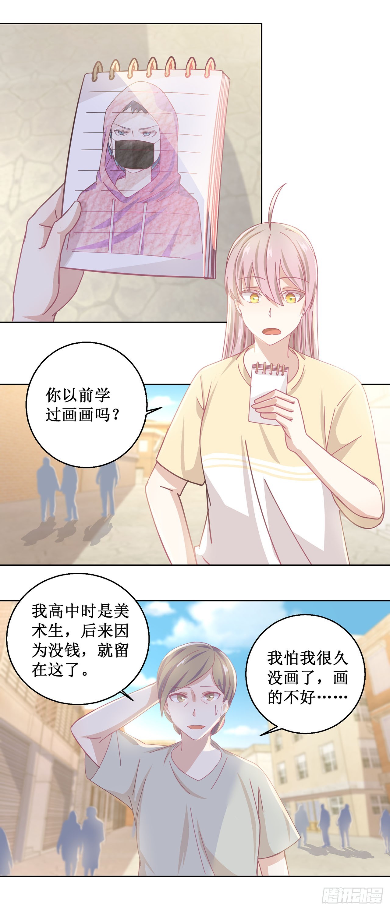 🍛奇案侦破 第41话 第1页