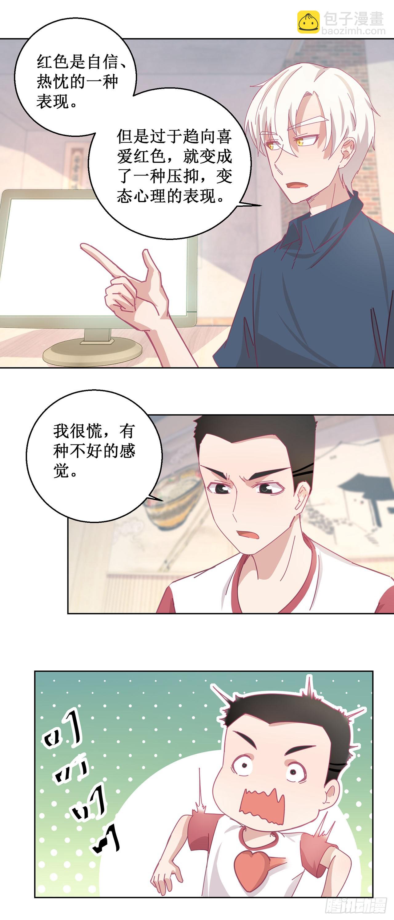 🍛奇案侦破 第41话 第10页
