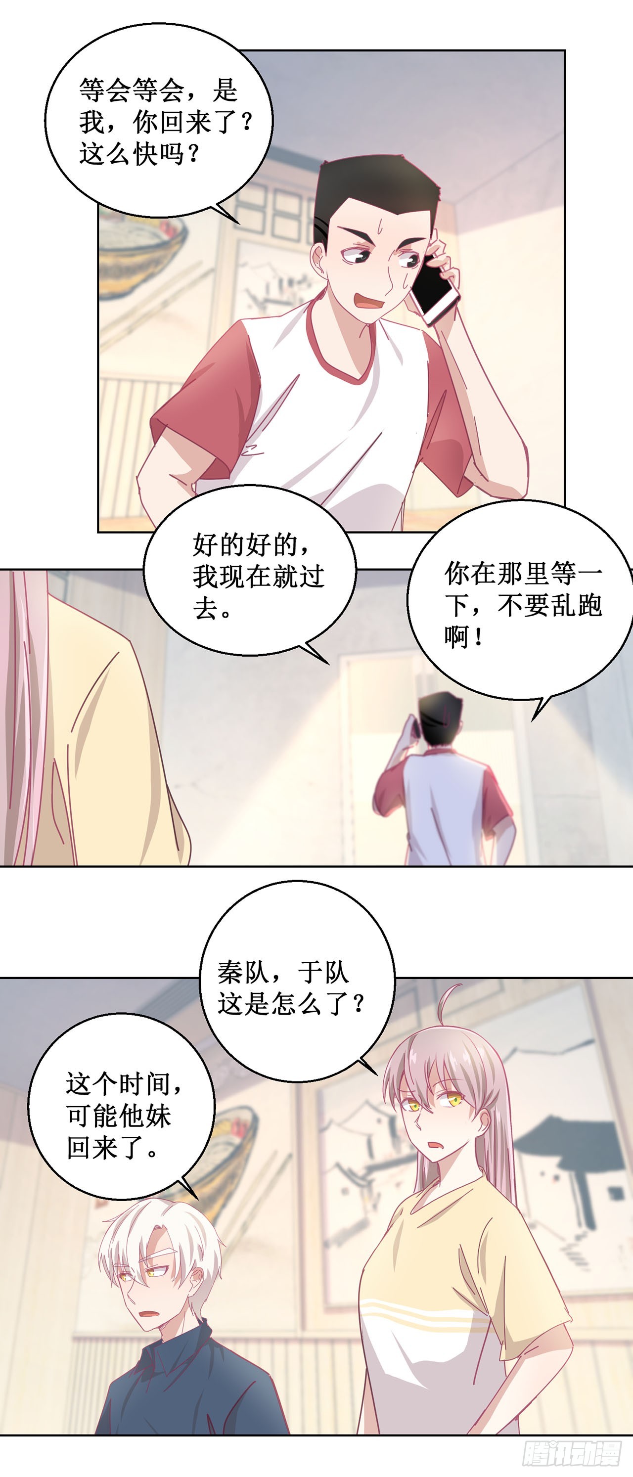 🍛奇案侦破 第41话 第11页