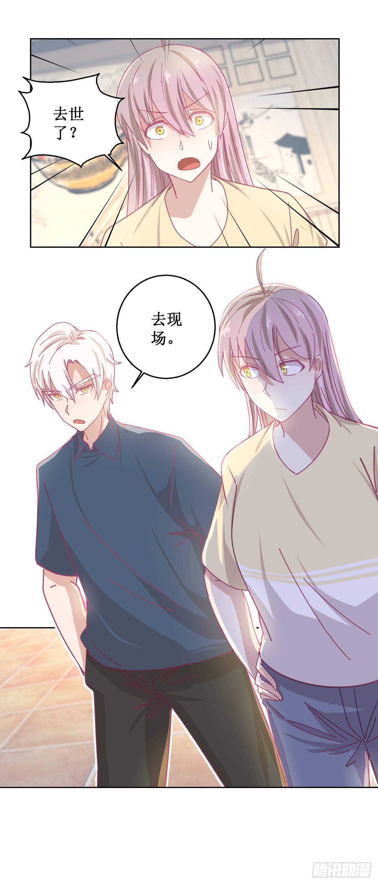 🍛奇案侦破 第41话 第13页