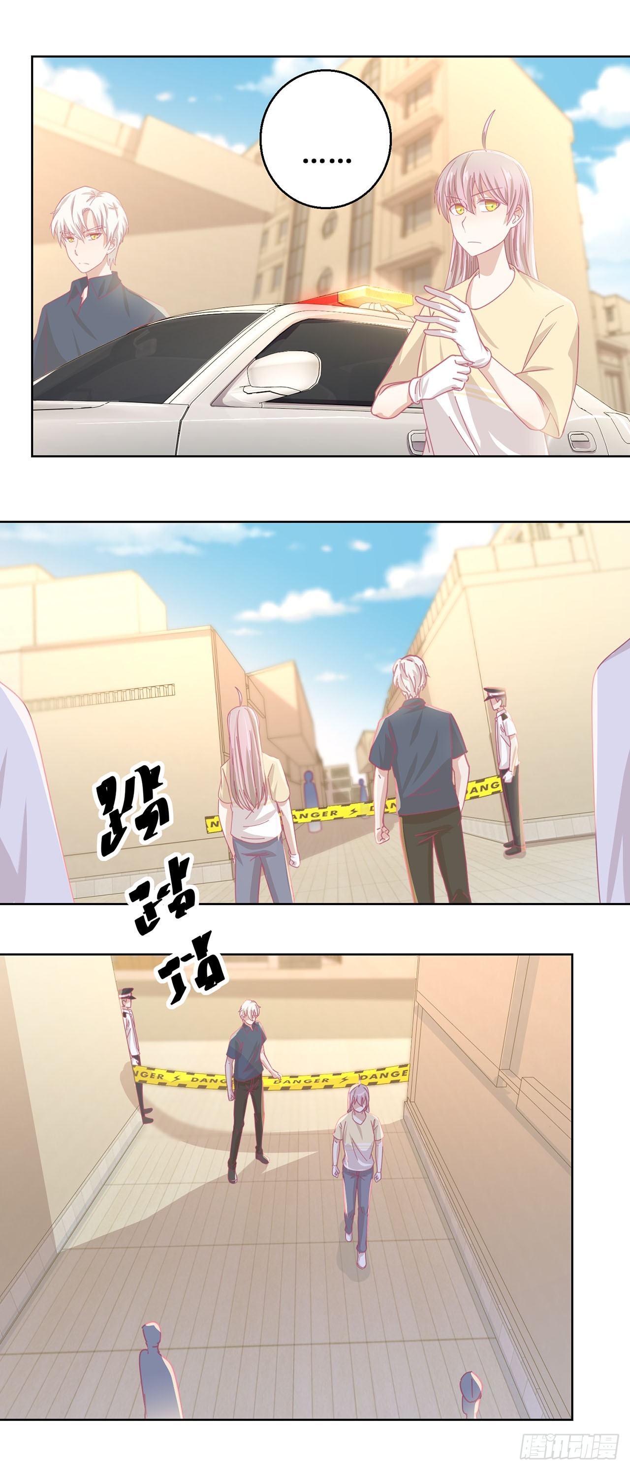 🍛奇案侦破 第41话 第15页