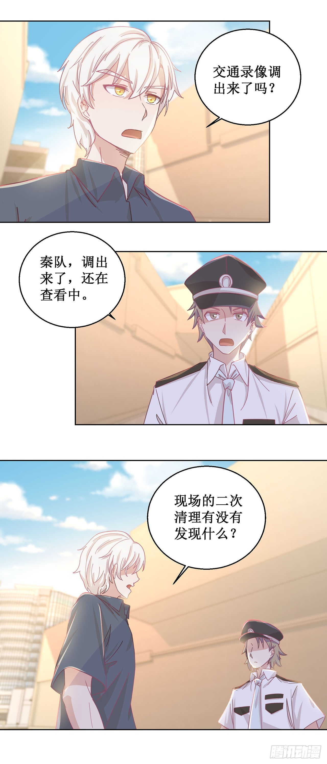 🍛奇案侦破 第41话 第16页