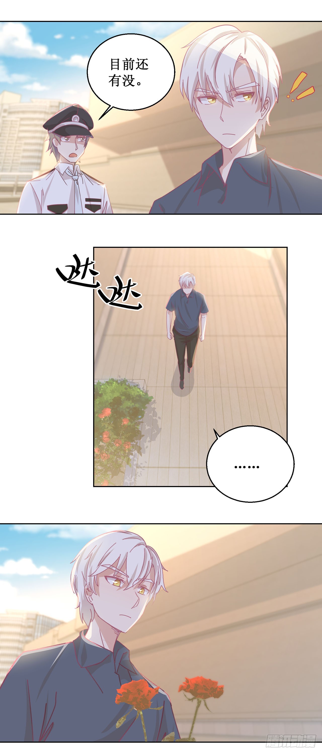 🍛奇案侦破 第41话 第17页