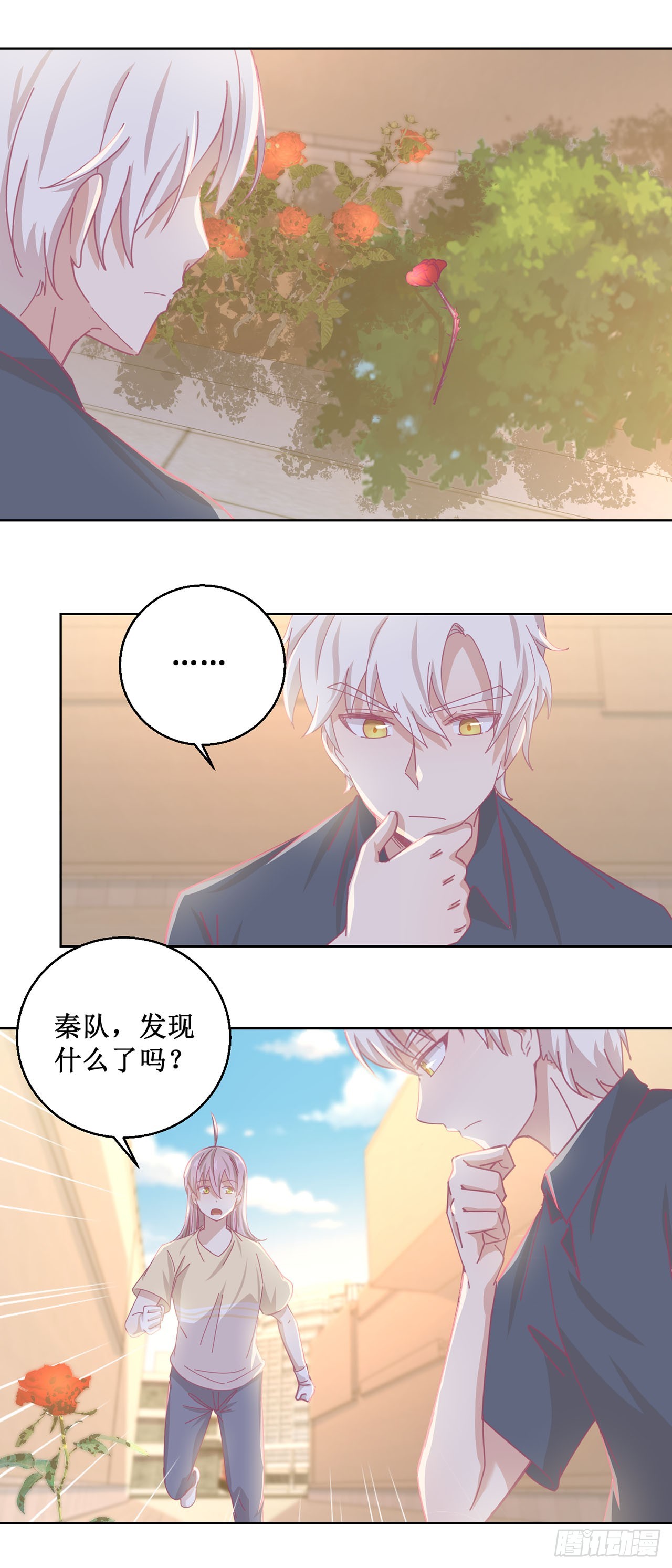 🍛奇案侦破 第41话 第19页