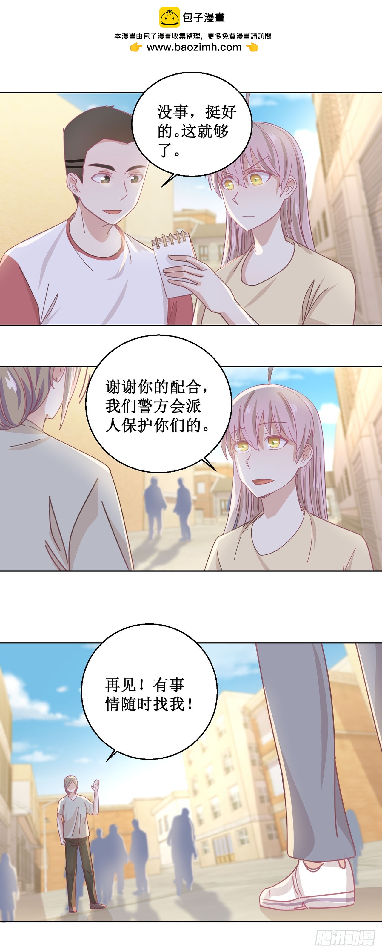 🍛奇案侦破 第41话 第2页