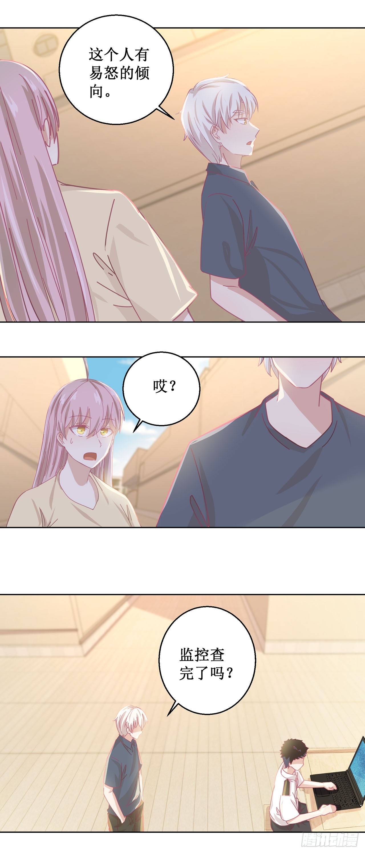 🍛奇案侦破 第41话 第20页