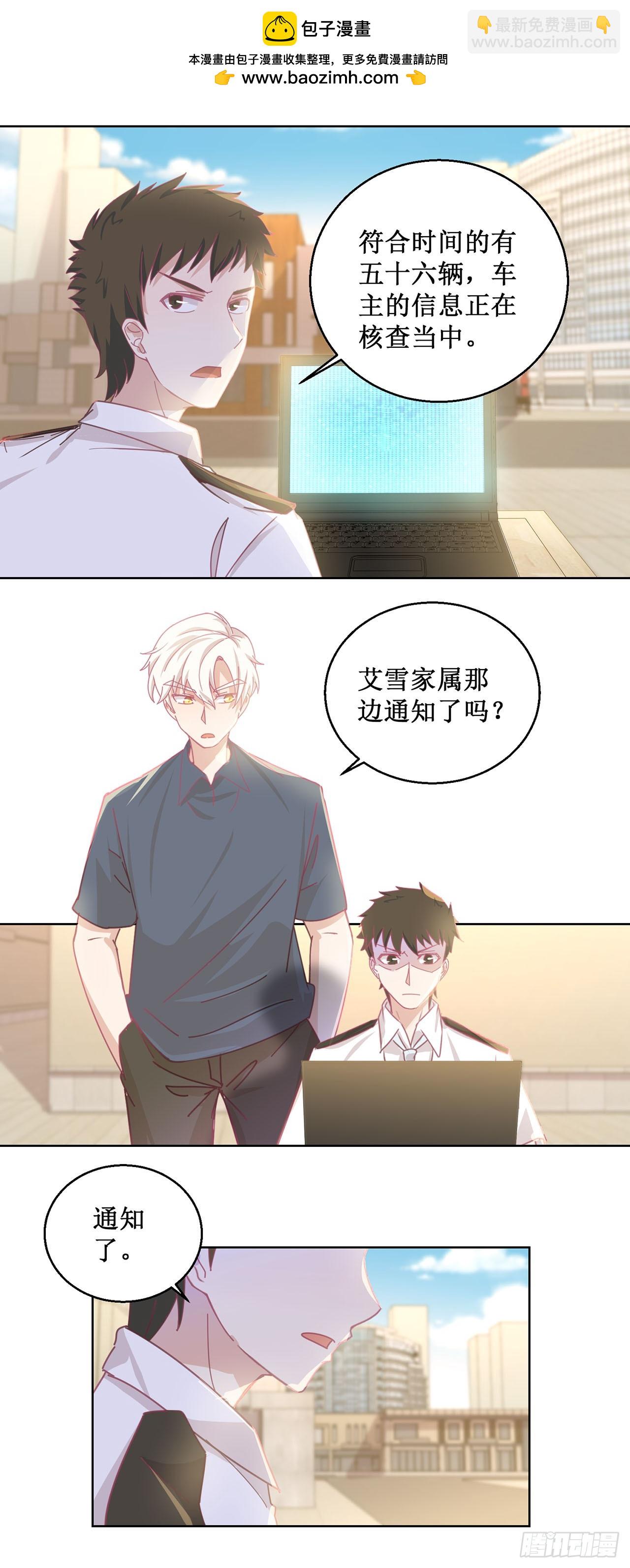 🍛奇案侦破 第41话 第21页