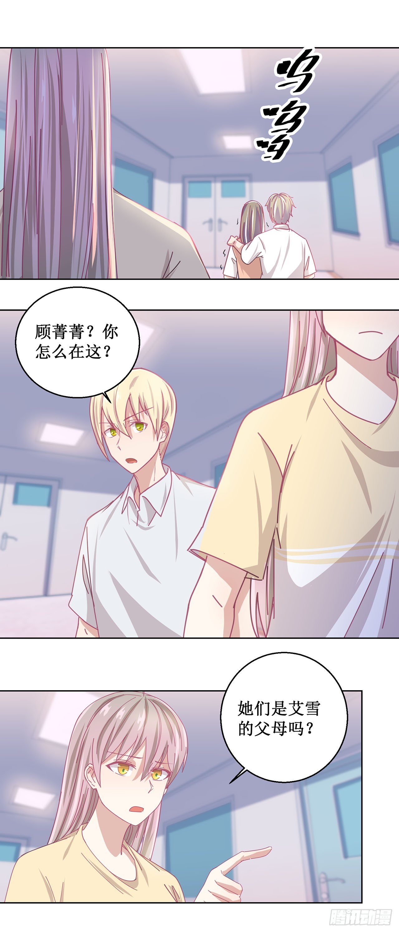 🍛奇案侦破 第41话 第25页