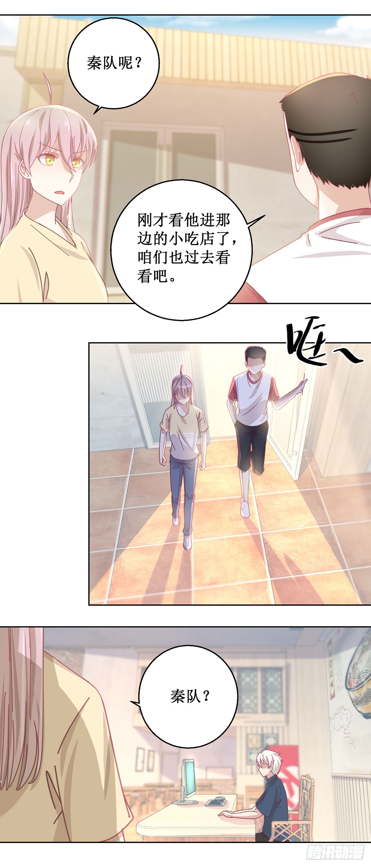 🍛奇案侦破 第41话 第3页