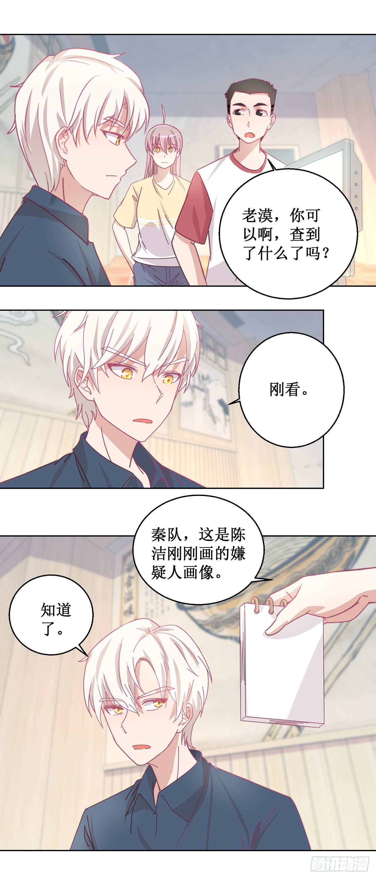 🍛奇案侦破 第41话 第4页
