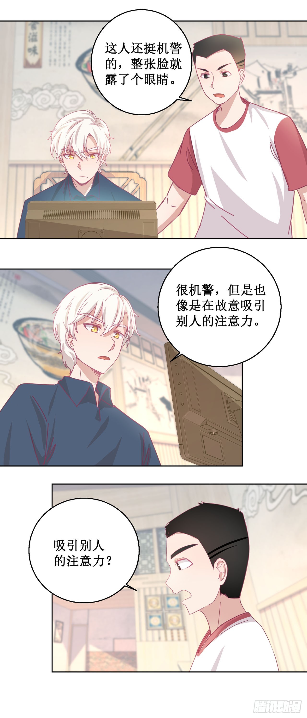 🍛奇案侦破 第41话 第5页