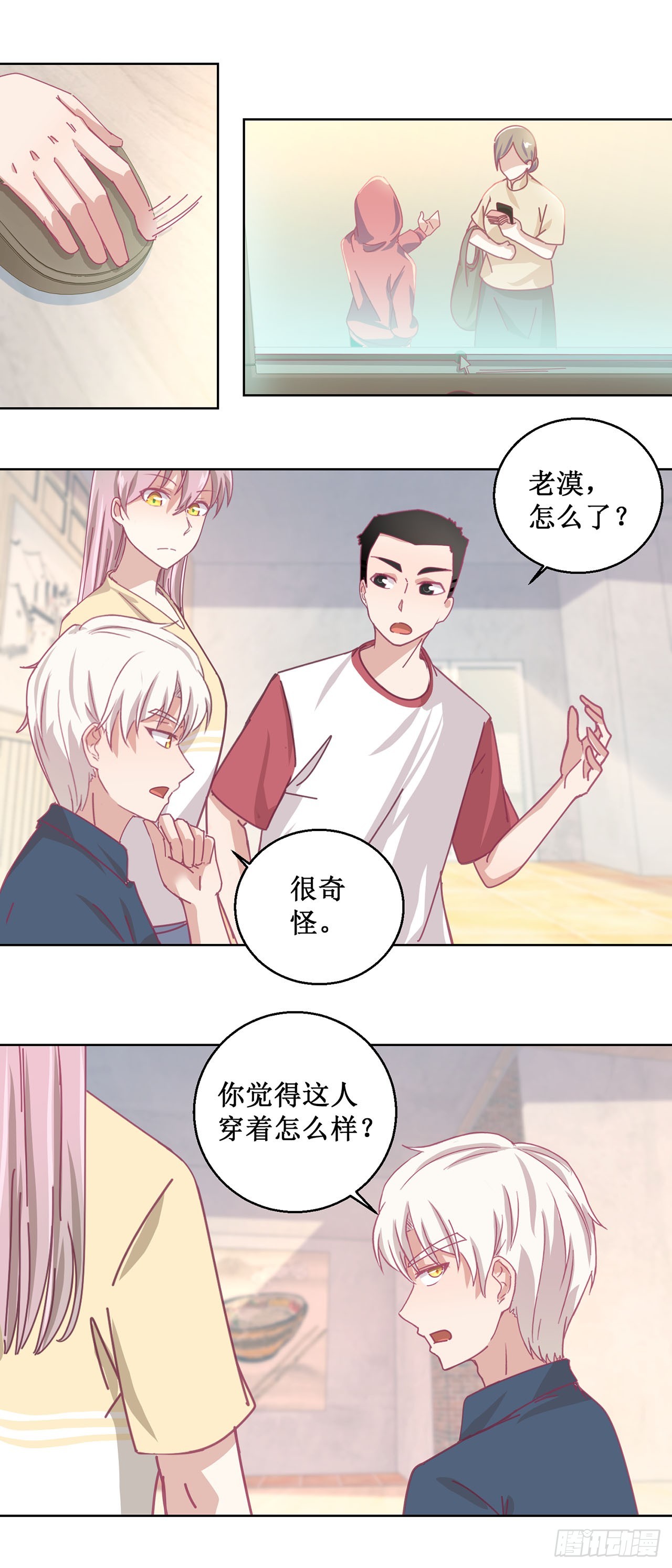 🍛奇案侦破 第41话 第8页