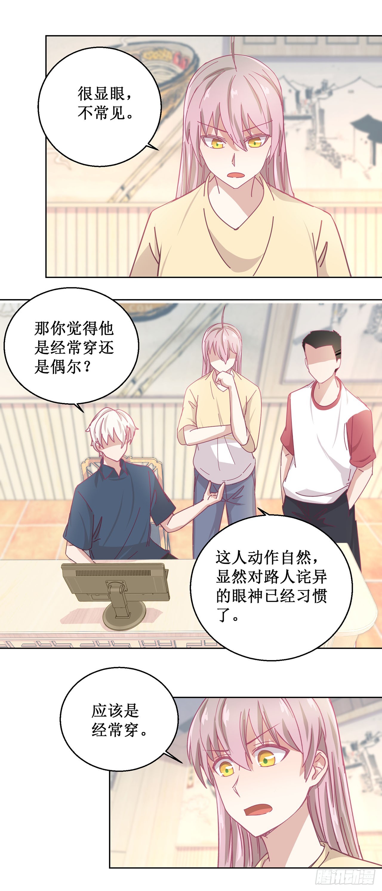 🍛奇案侦破 第41话 第9页