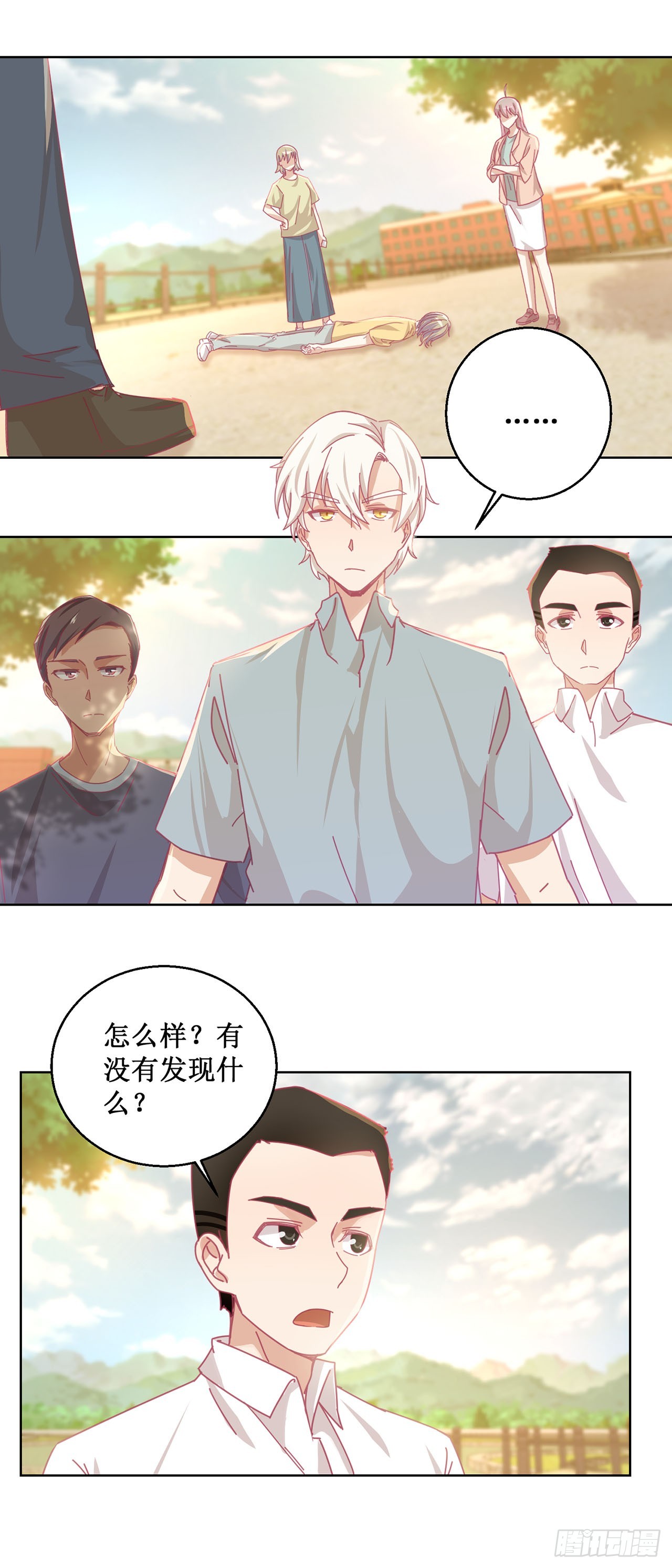 🍛奇案侦破 第43话 第14页