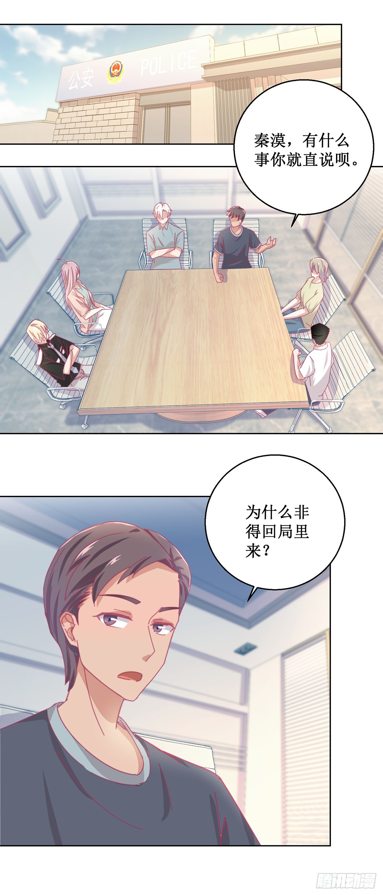 🍛奇案侦破 第43话 第21页