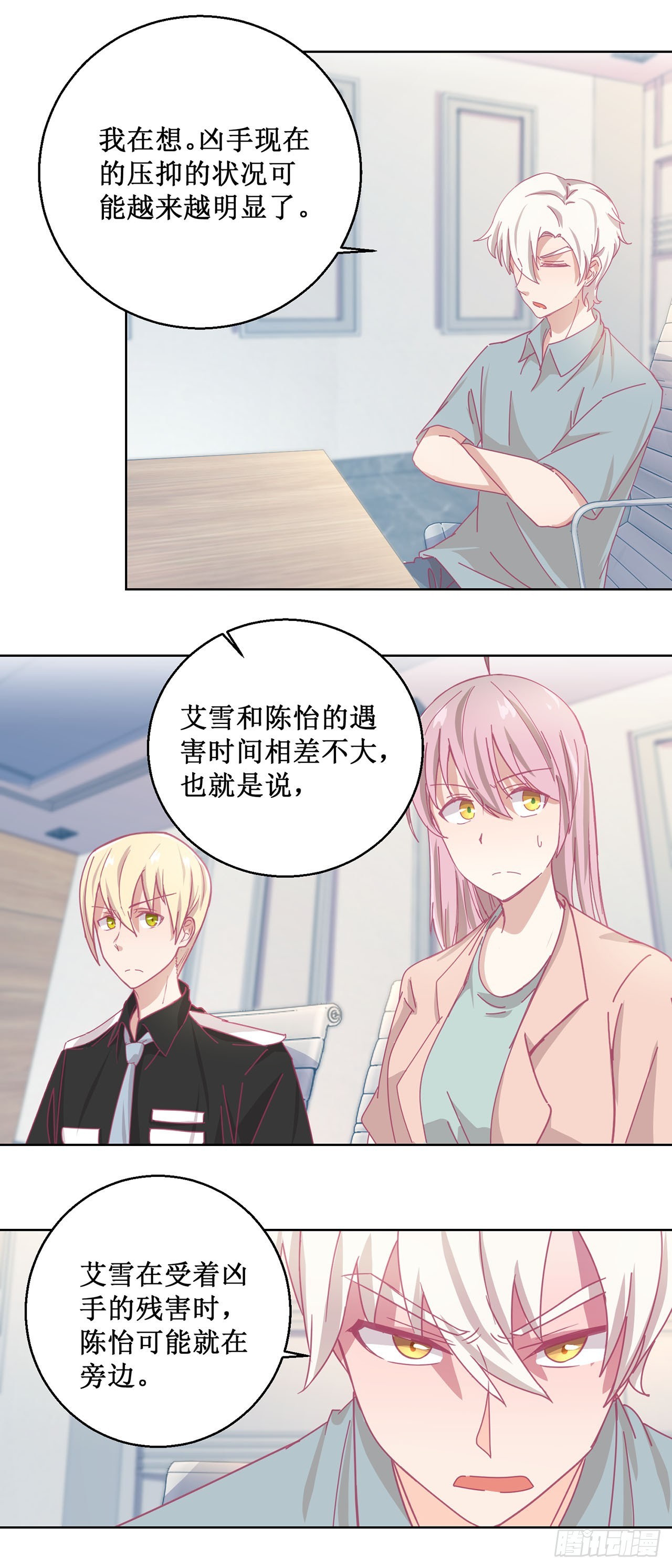 🍛奇案侦破 第43话 第22页