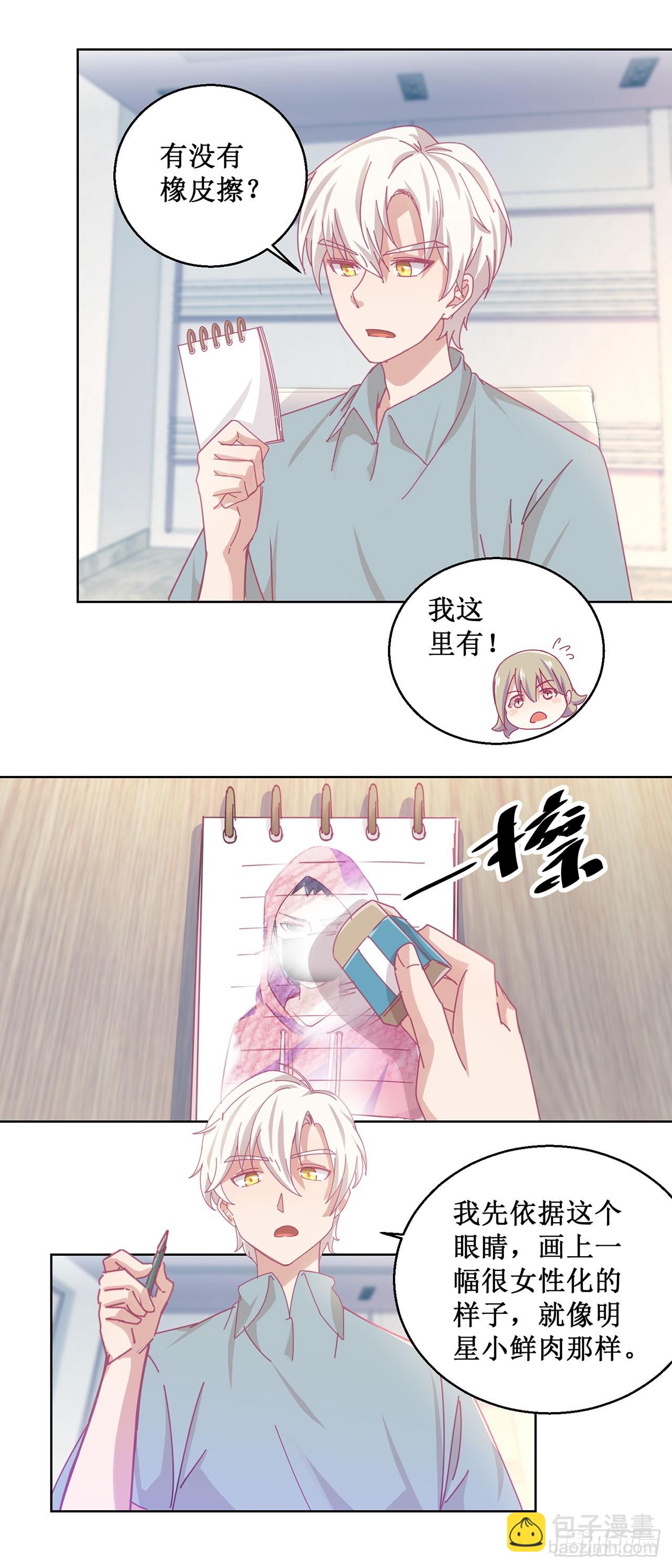 🍛奇案侦破 第43话 第25页
