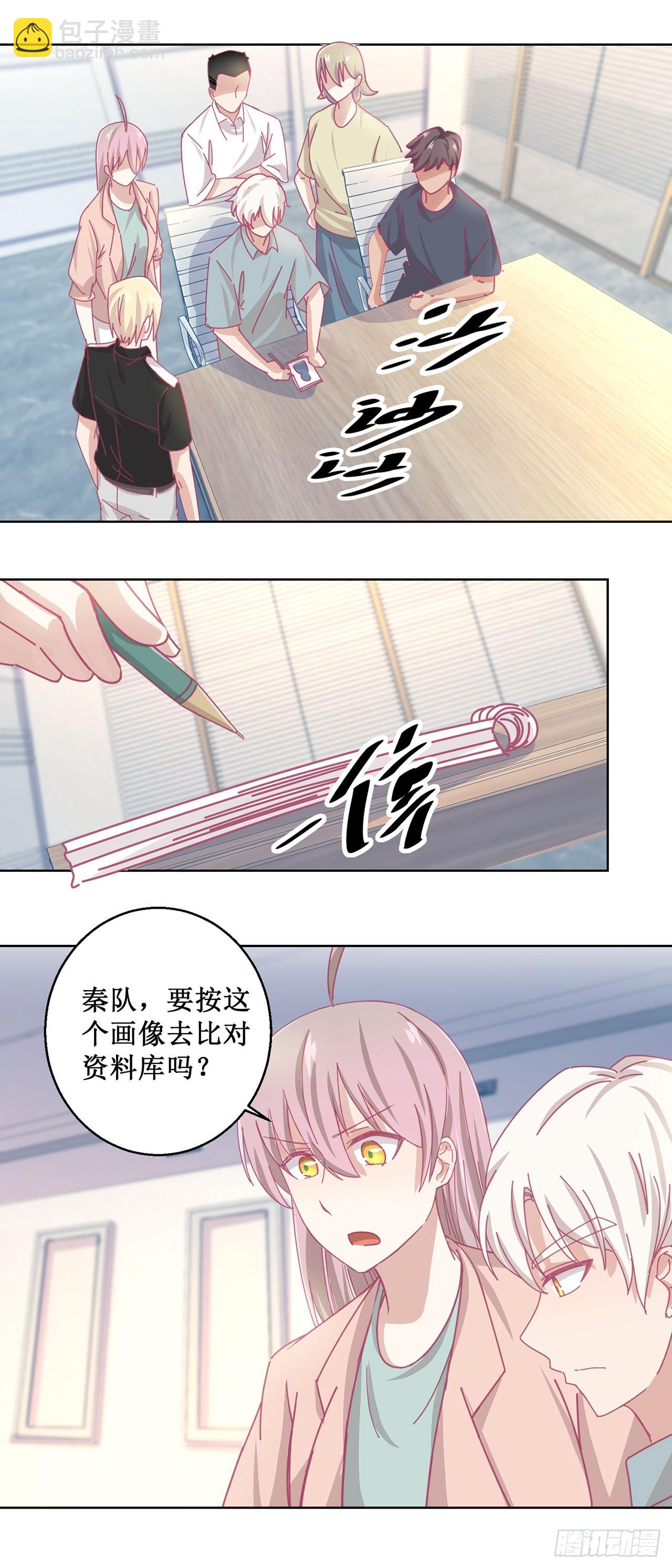🍛奇案侦破 第43话 第26页