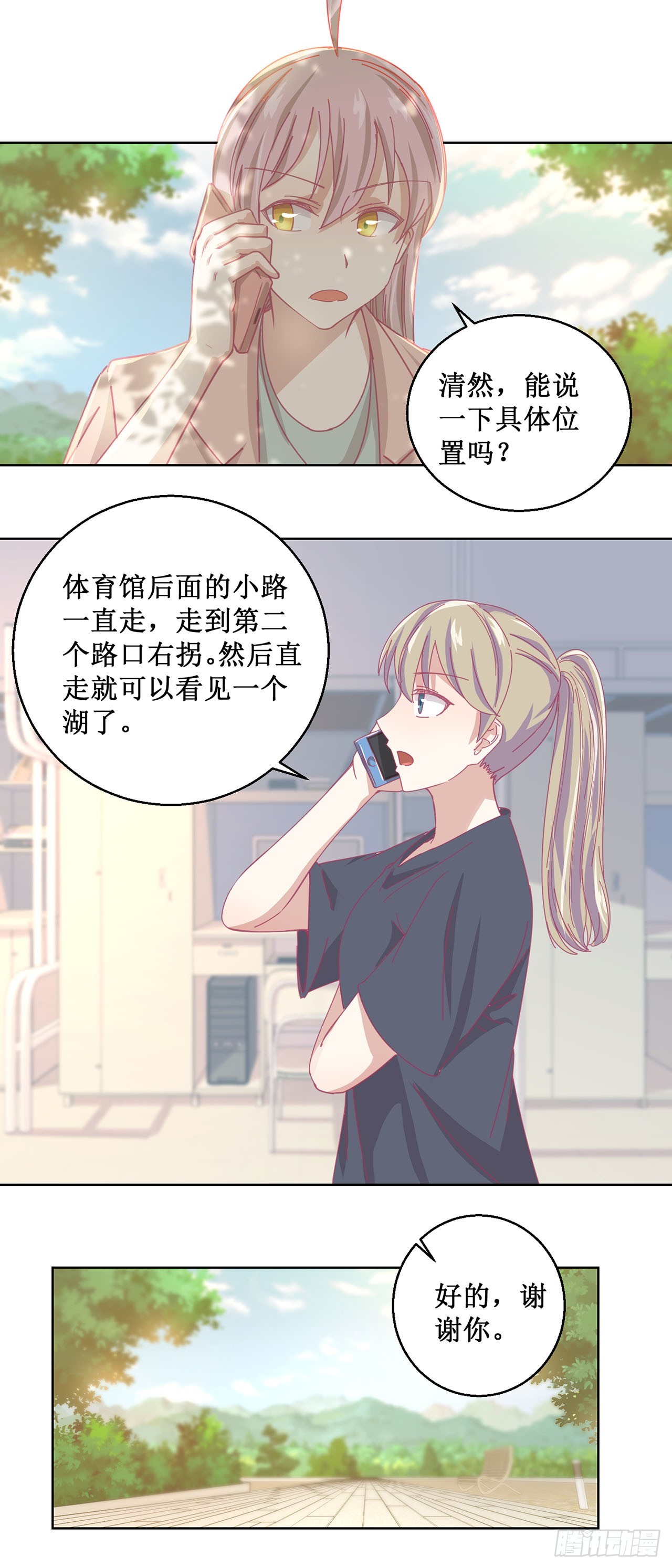 🍛奇案侦破 第43话 第3页
