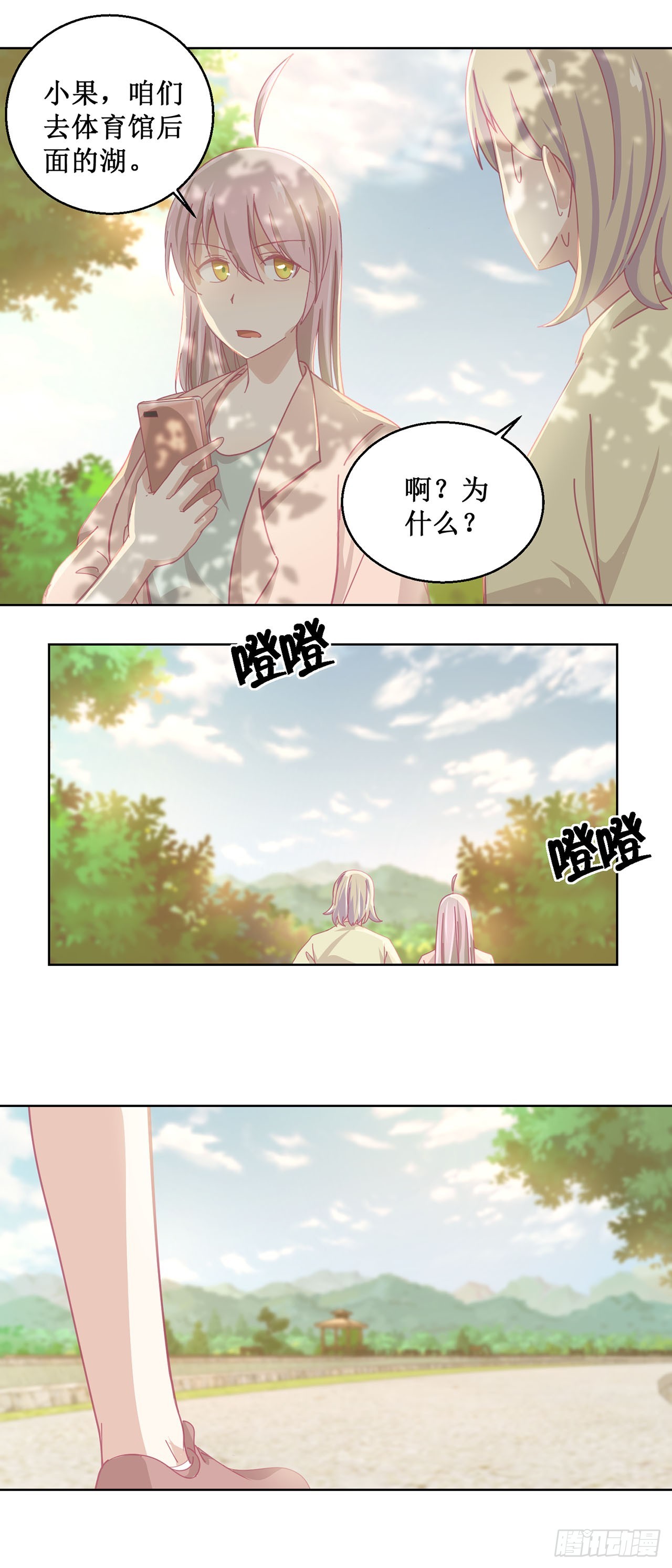 🍛奇案侦破 第43话 第4页