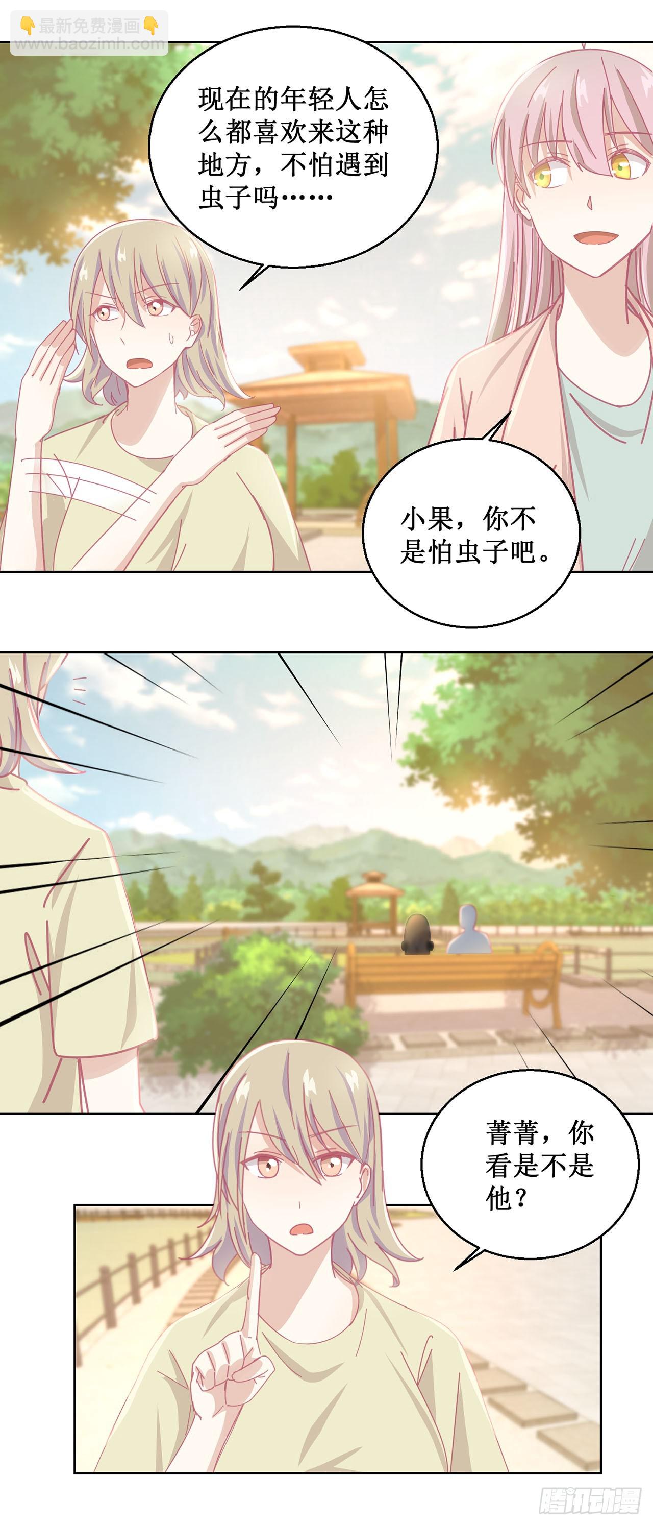 🍛奇案侦破 第43话 第5页