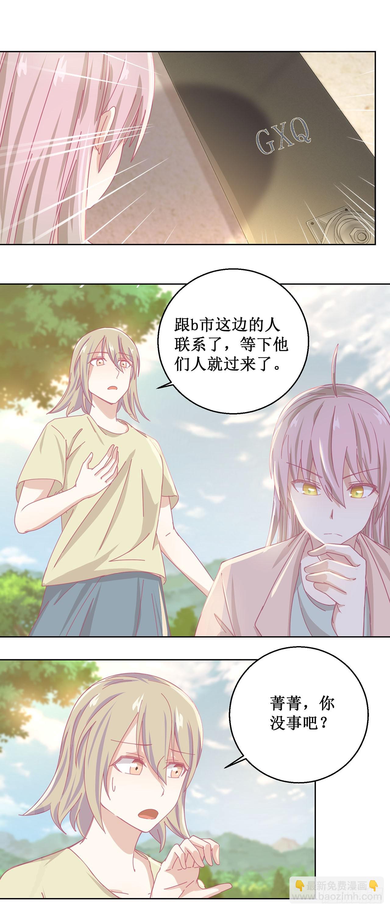 🍛奇案侦破 第43话 第9页