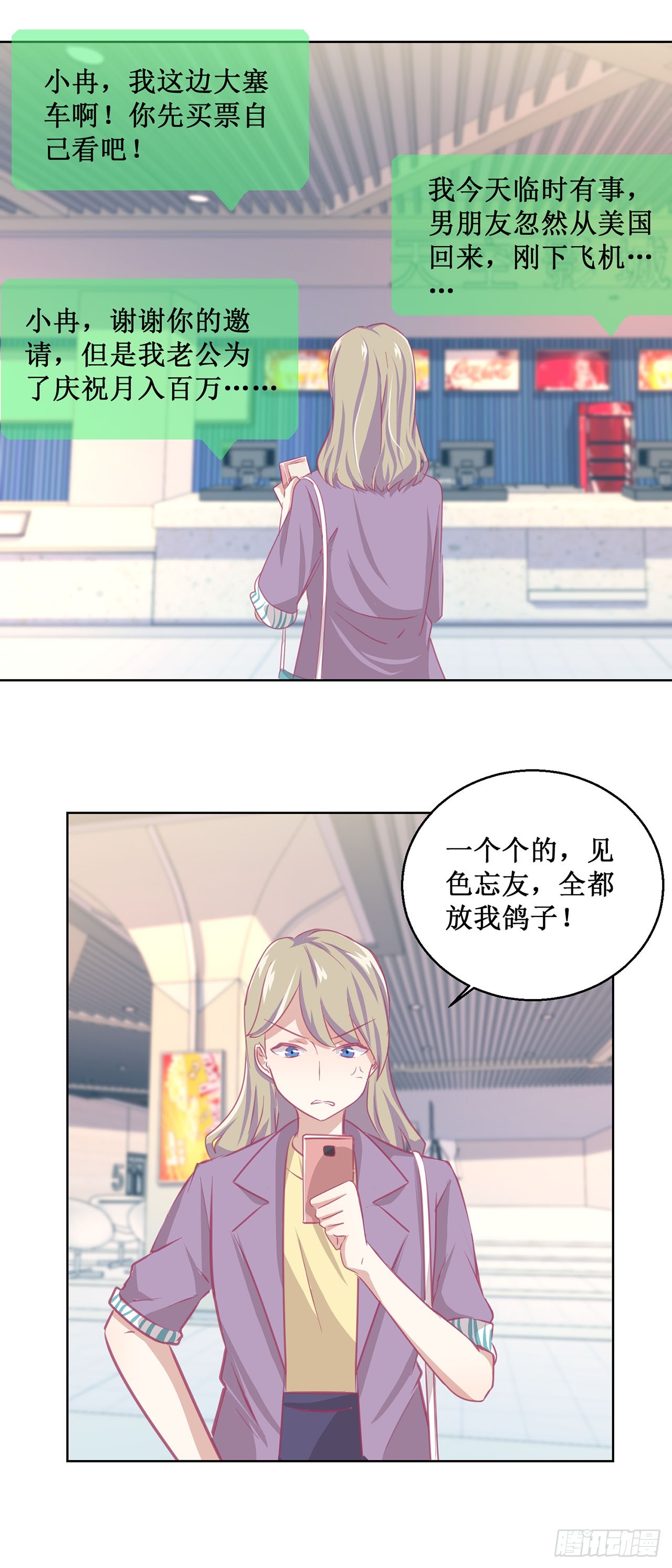 🍛奇案侦破 第45话 第1页