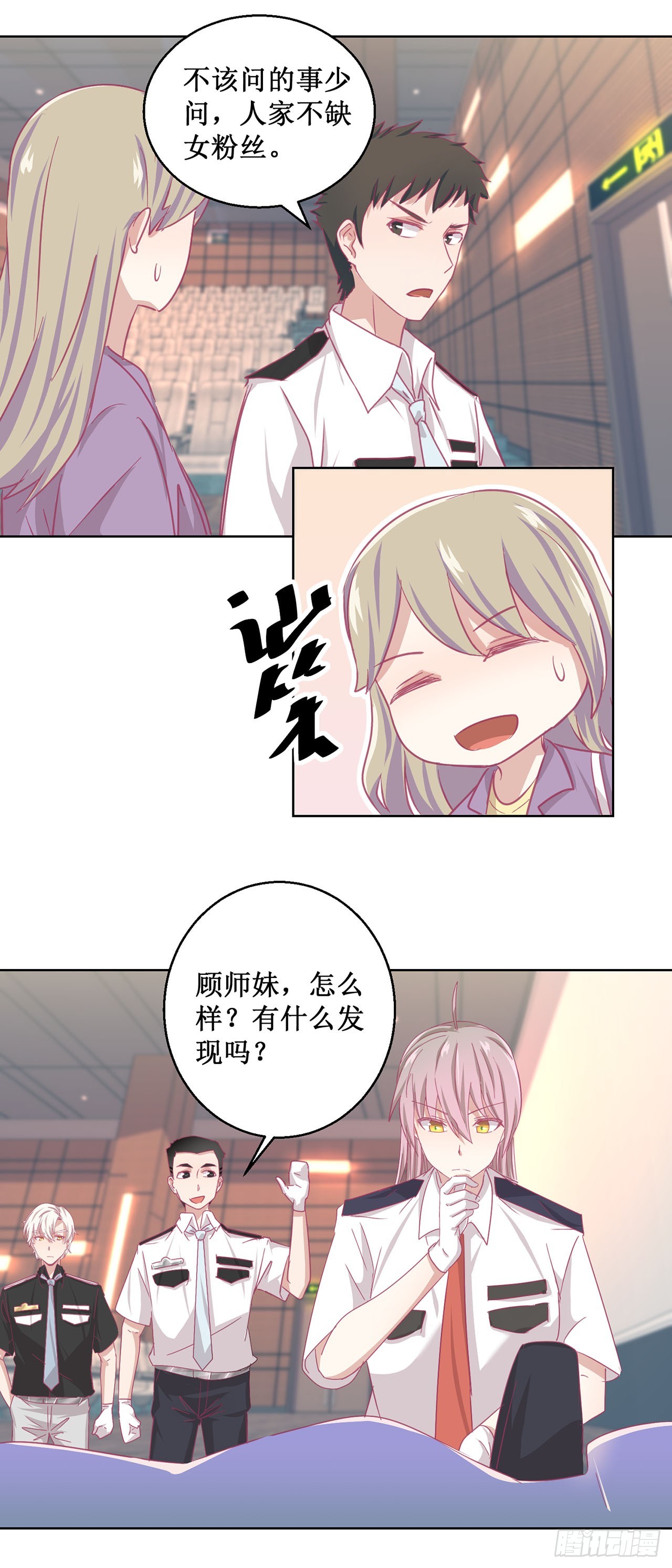 🍛奇案侦破 第45话 第11页