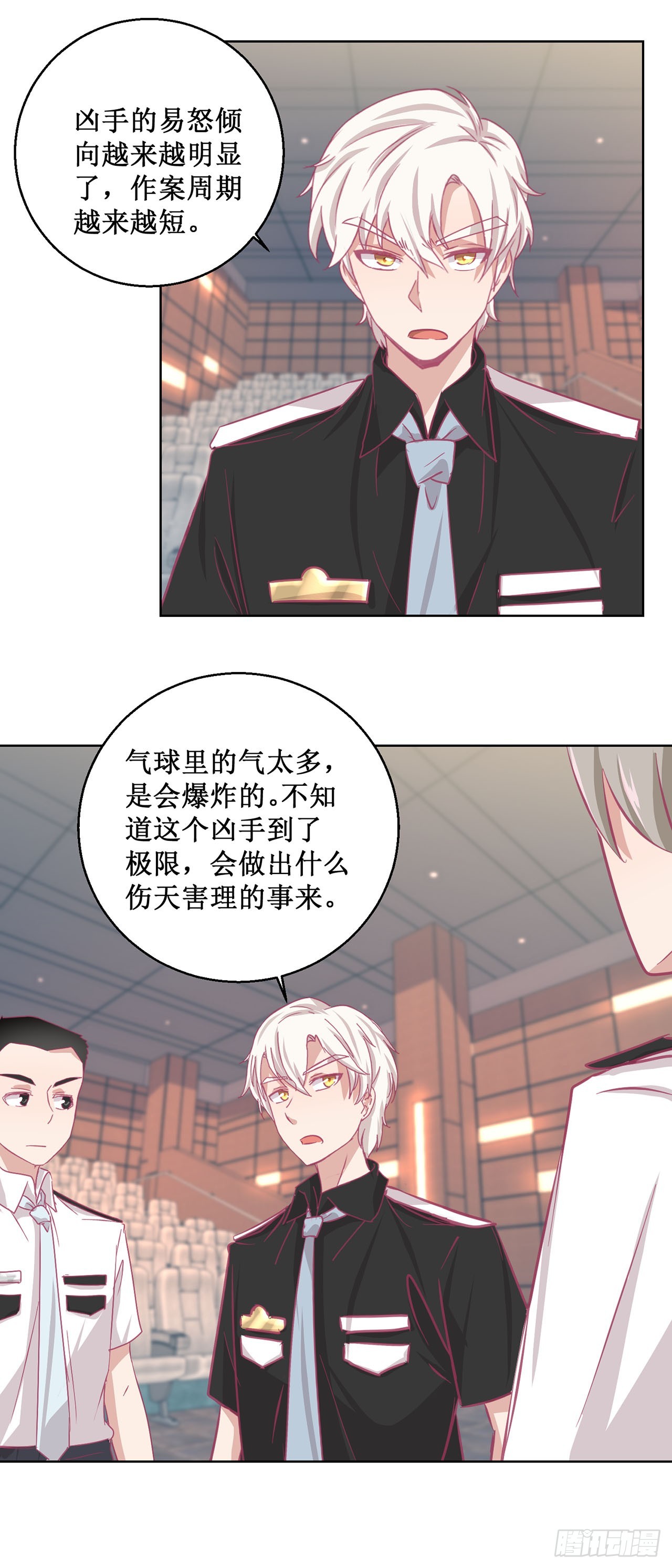 🍛奇案侦破 第45话 第13页