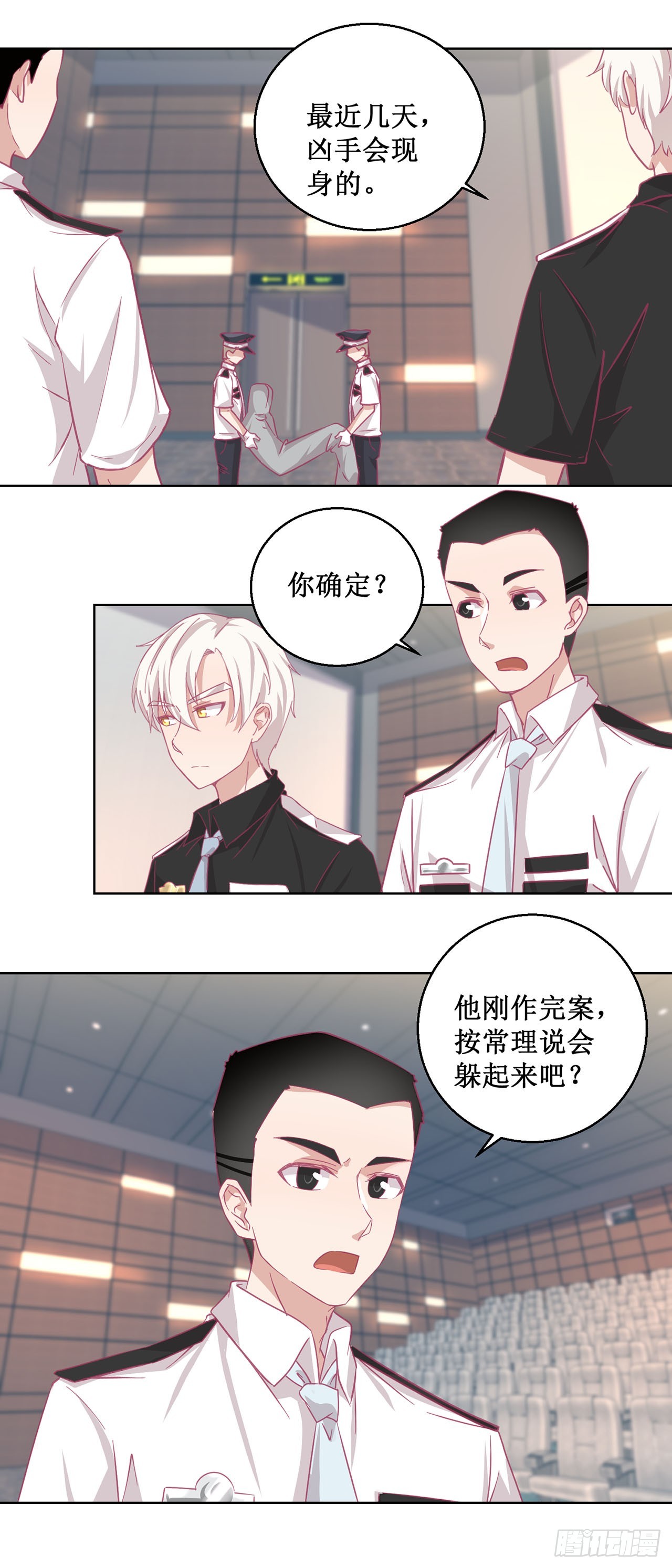 🍛奇案侦破 第45话 第14页