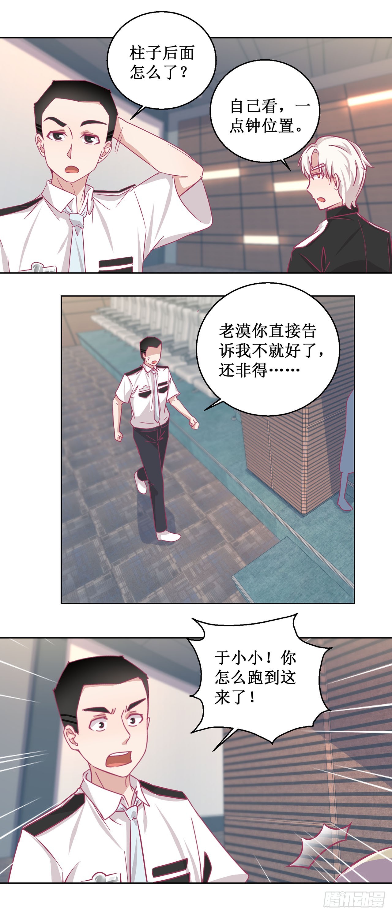 🍛奇案侦破 第45话 第16页