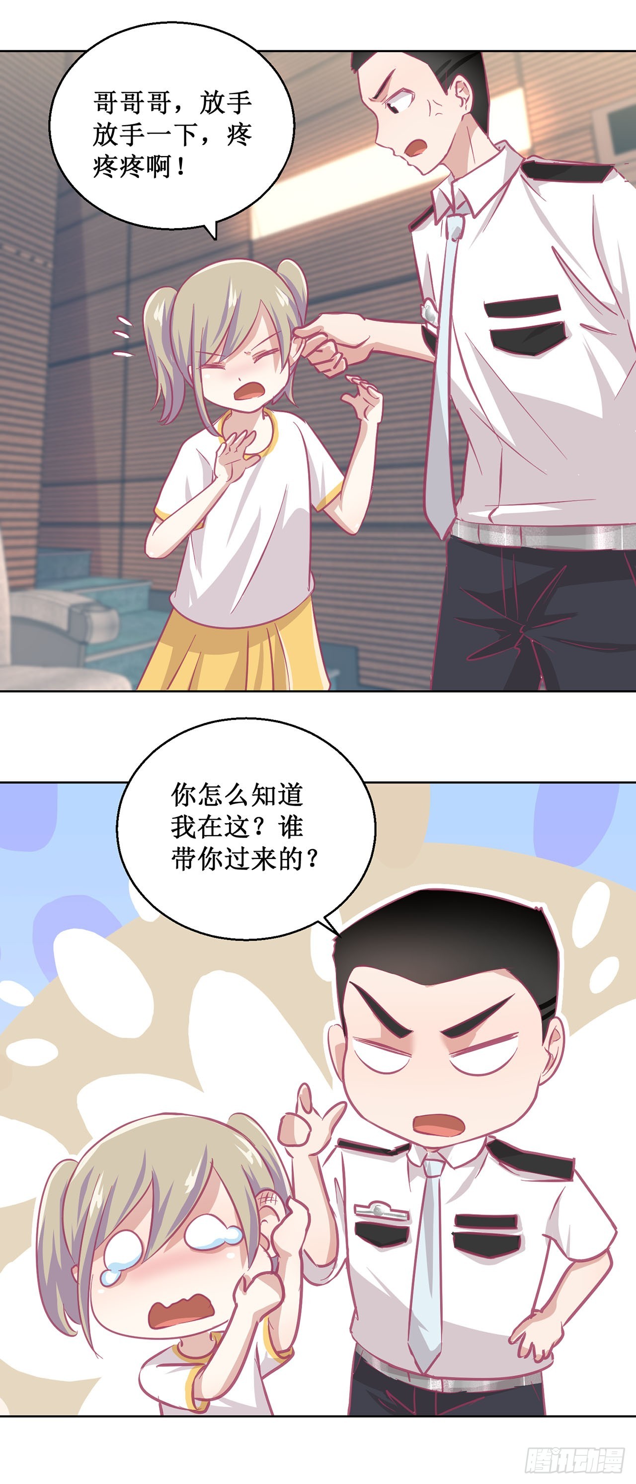 🍛奇案侦破 第45话 第17页