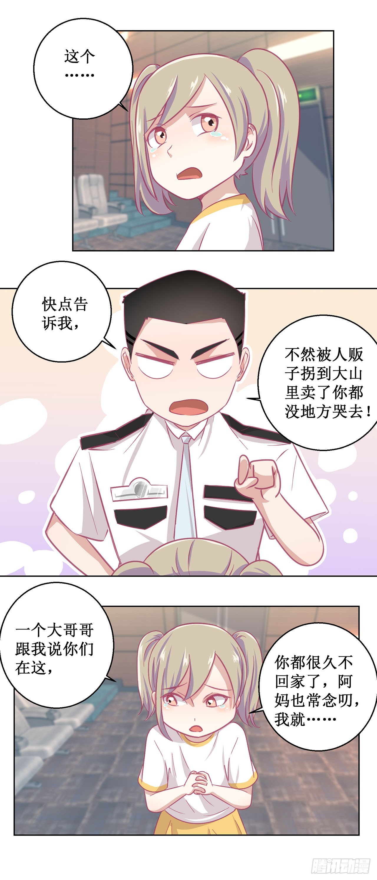 🍛奇案侦破 第45话 第18页