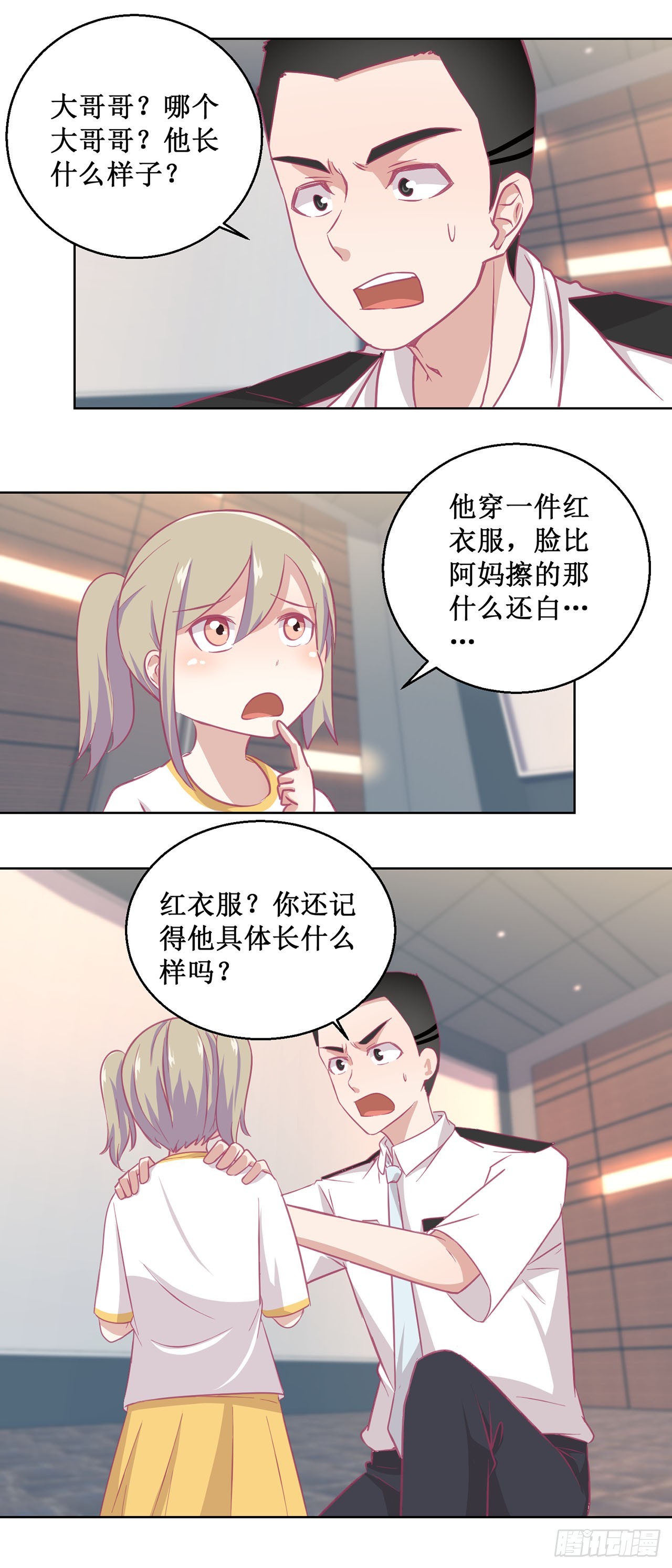 🍛奇案侦破 第45话 第19页