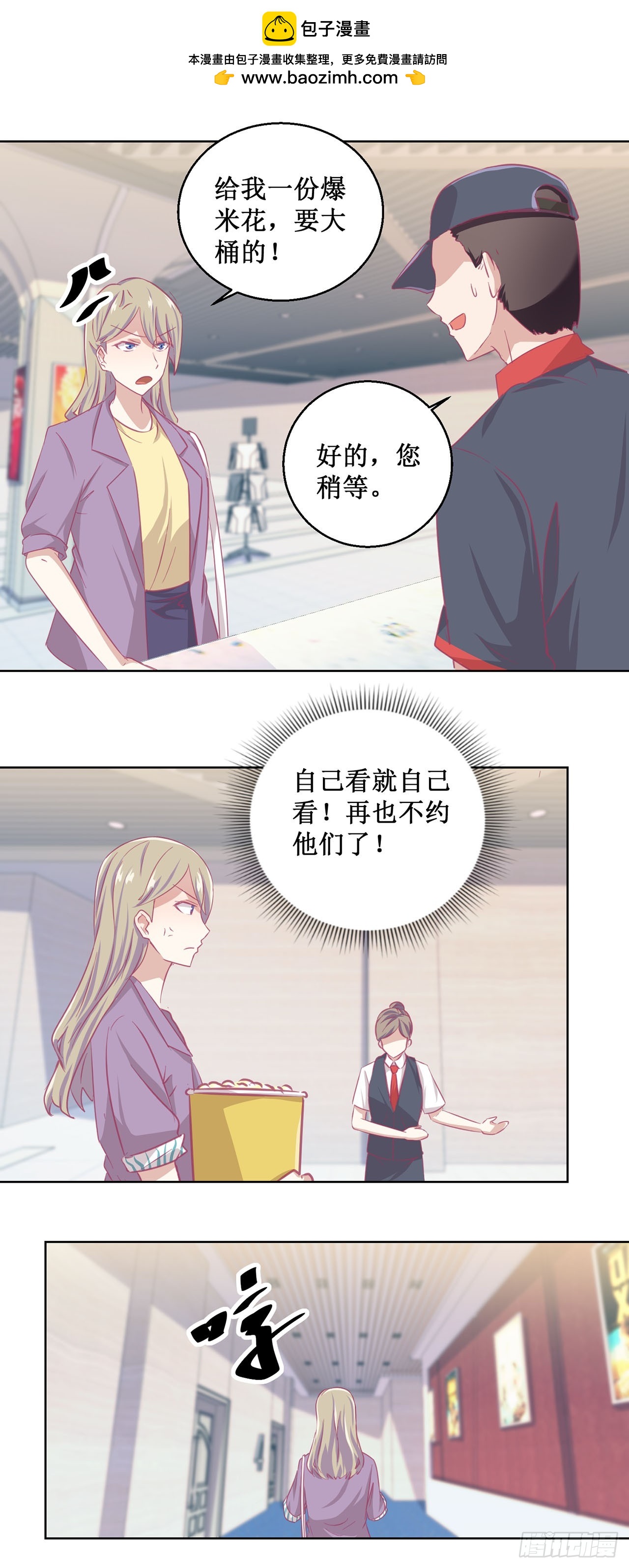 🍛奇案侦破 第45话 第2页