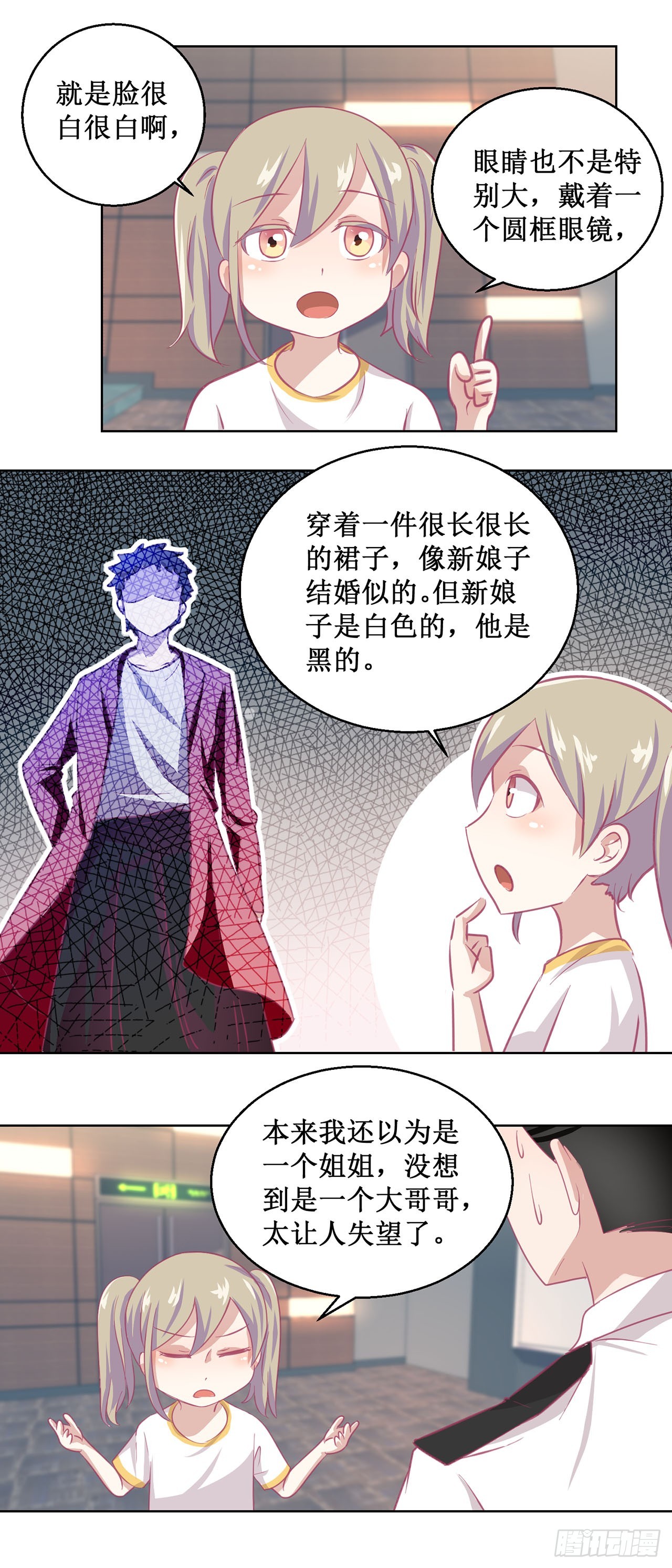 🍛奇案侦破 第45话 第20页