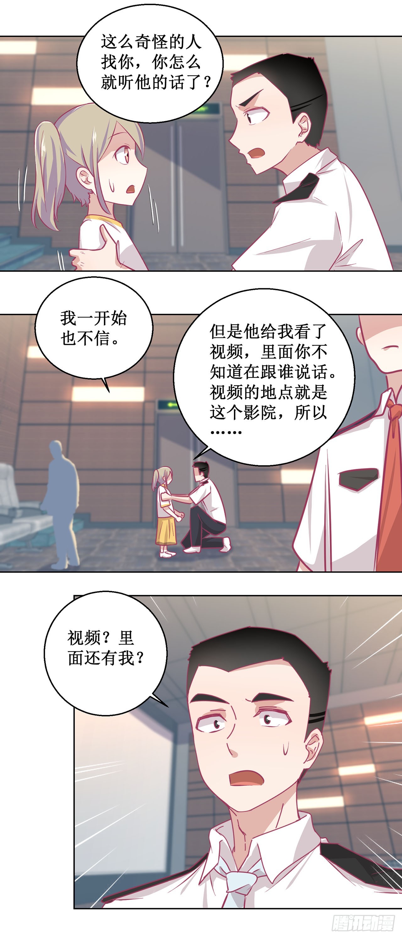 🍛奇案侦破 第45话 第21页